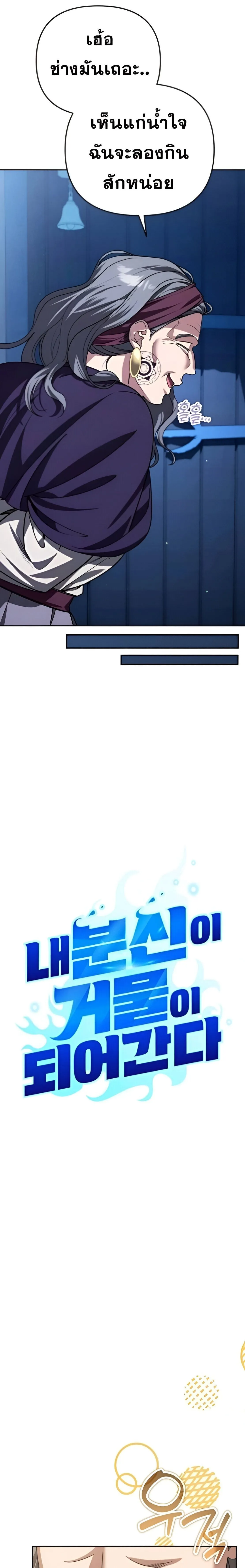 Sovereign of the Infinite Clones ร_างโคลนของฉ_นกำล_งกลายเป_นตำนาน ตอนที่ ตอนที่ 34 รูปที่ 4