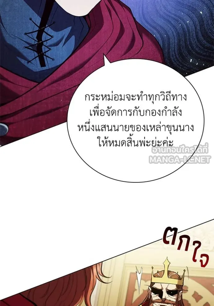 เกิดใหม่ในร่างดยุก ตอนที่ 100 รูปที่ 66