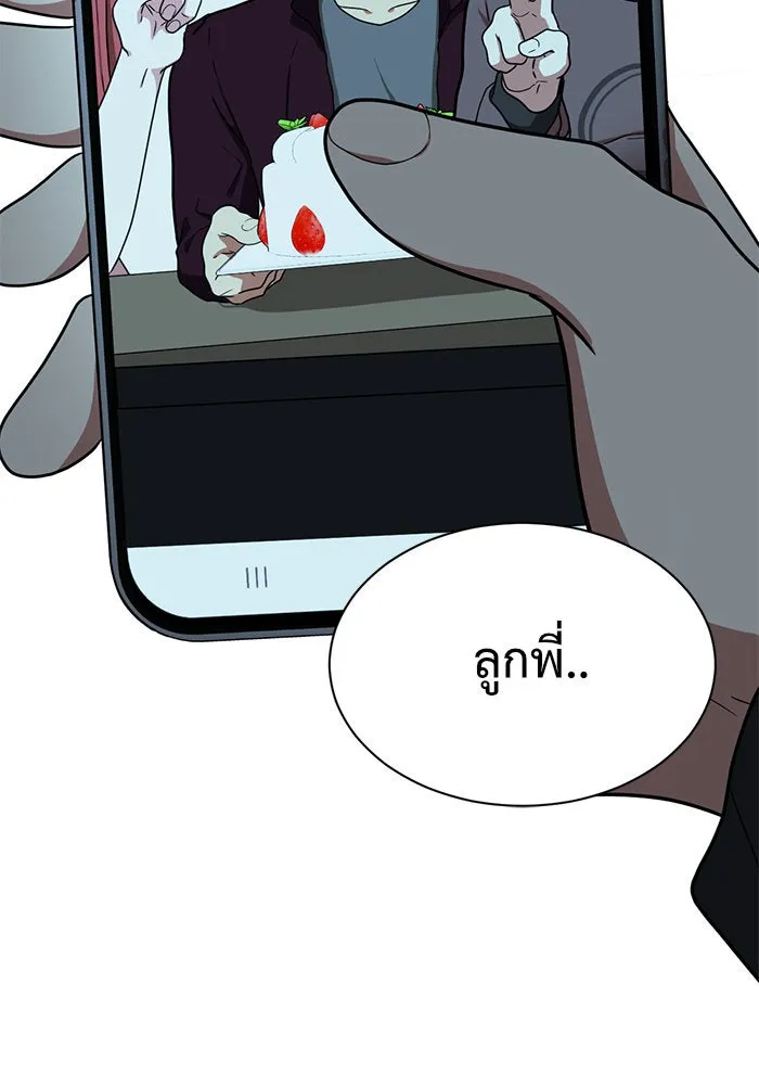 ช่วยเปลี่ยนฉันที ตอนที่ 67. ยอมินซอ 17 รูปที่ 170