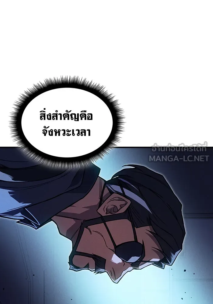 เกิดใหม่พร้อมพลังแห่งราชัน ตอนที่ 100 รูปที่ 96