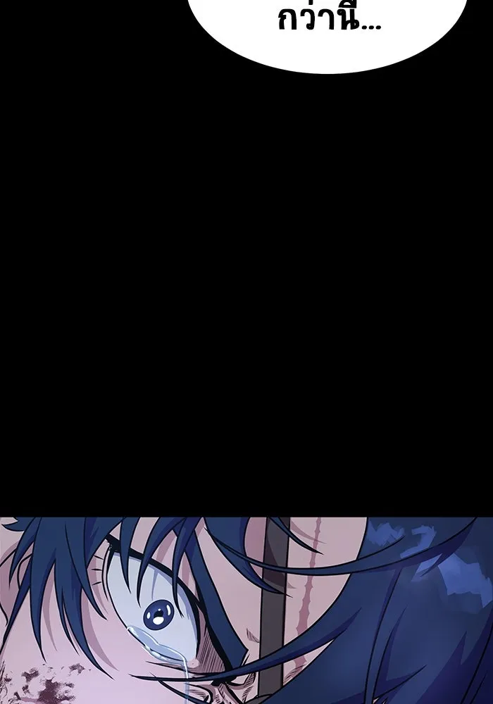 เพลเยอร์นักกินเหล็ก ตอนที่ 50 รูปที่ 269