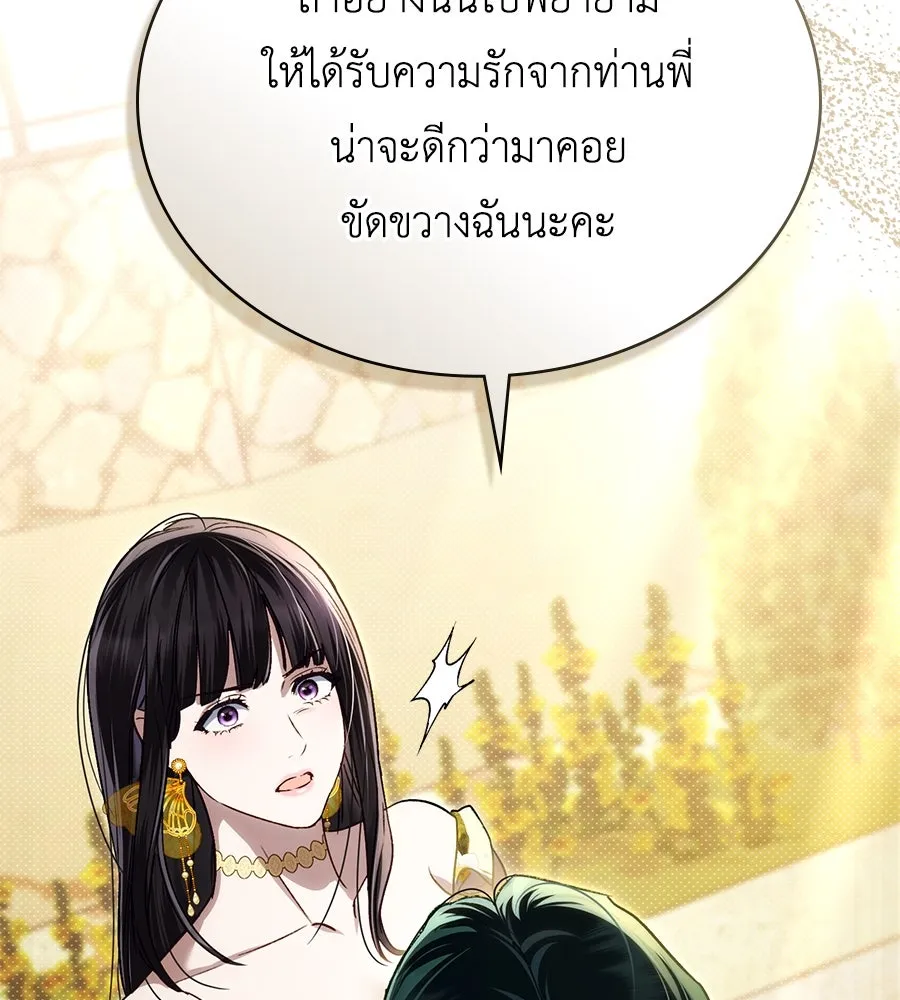 เล่ห์รักชนชั้นสูง ตอนที่ 29 รูปที่ 10