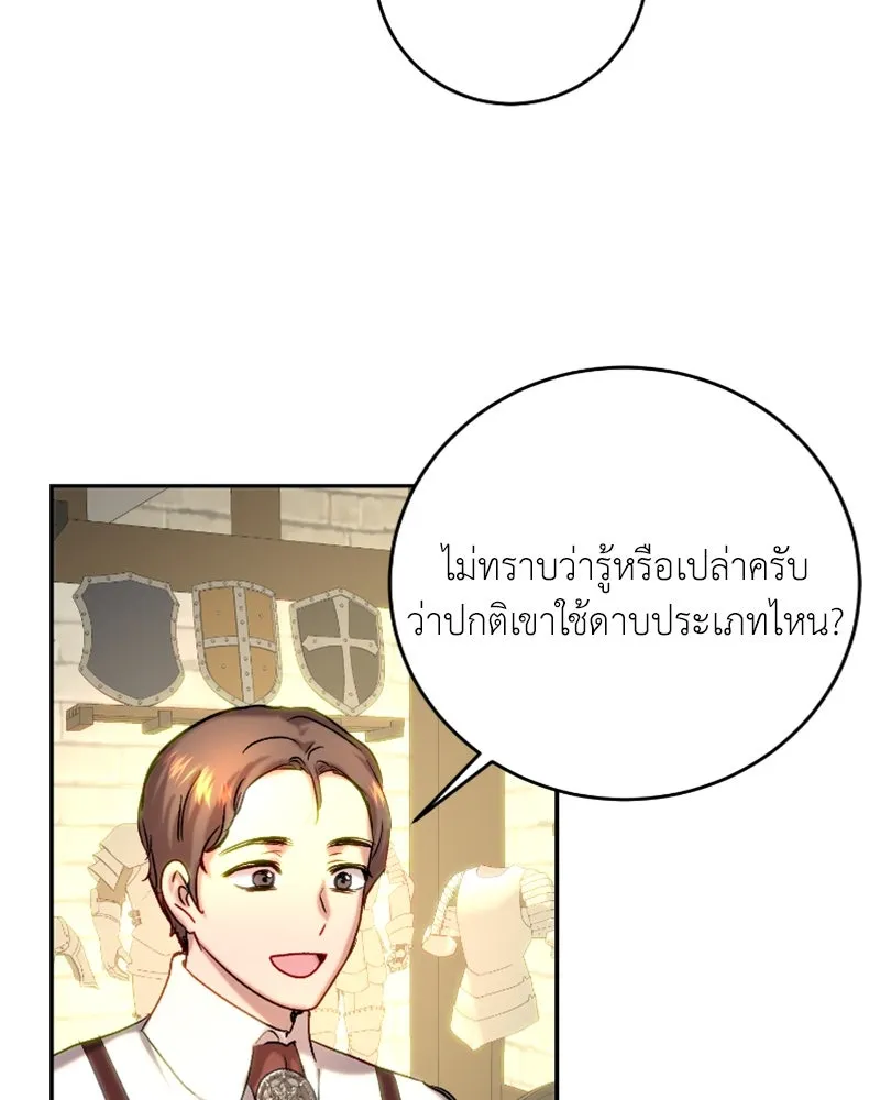 เจ้าหญิงคลั่งแห่งวังหลวง ตอนที่ 44 รูปที่ 29