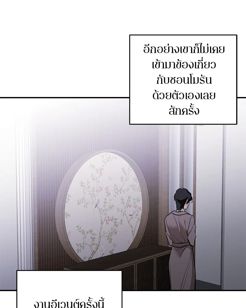 ตำนานเทพธิดาตกสวรรค์ ตอนที่ 114 รูปที่ 17