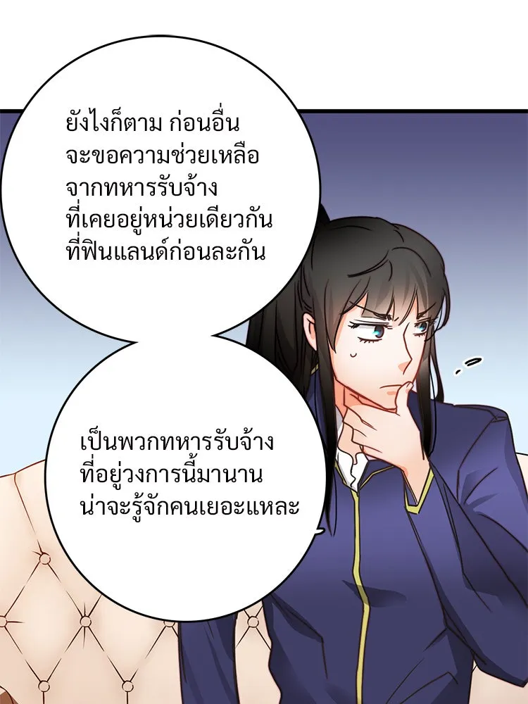 Bring the Love ตอนที่ 7 รูปที่ 37