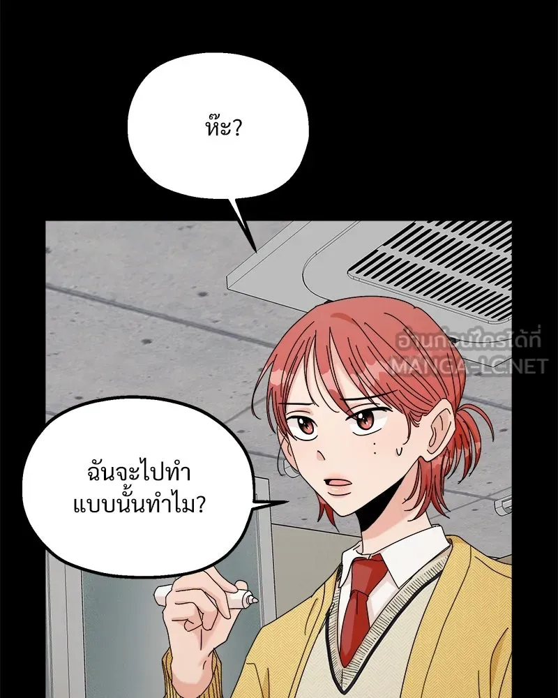 Pyramid Game เกมพีระมิด ตอนที่ 49 รูปที่ 93