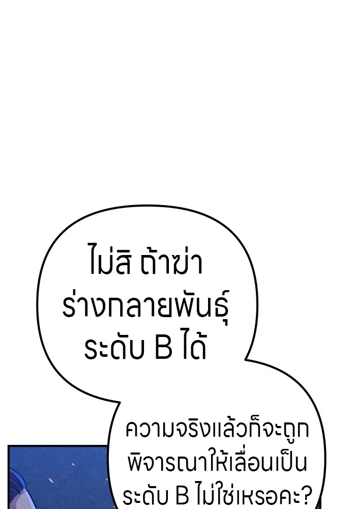 Zombie X Slasher ตอนที่ 19 รูปที่ 31