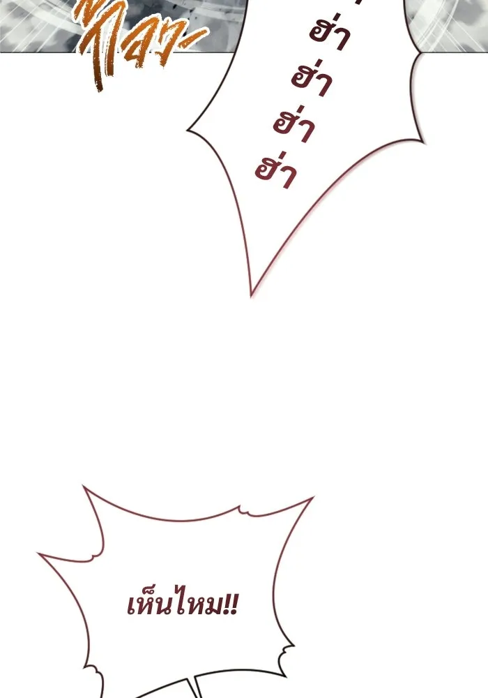 อูเร็ค มาซิโน่ ตอนที่ 57 ตัดสินแพ้ชนะในครั้งเดียว รูปที่ 154