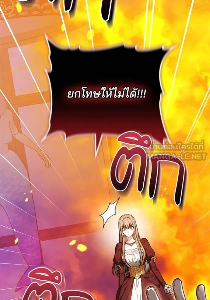 เจ้าสาวอัคนีดำ ตอนที่ 72 รูปที่ 111