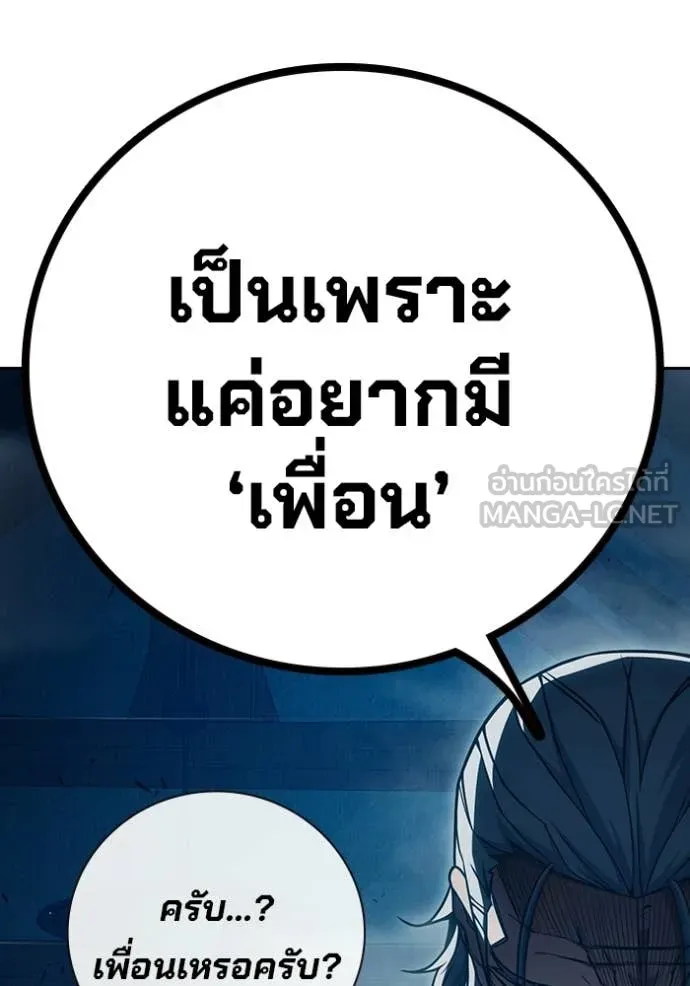 เยาวชนคนคุก ตอนที่ 93 รูปที่ 129