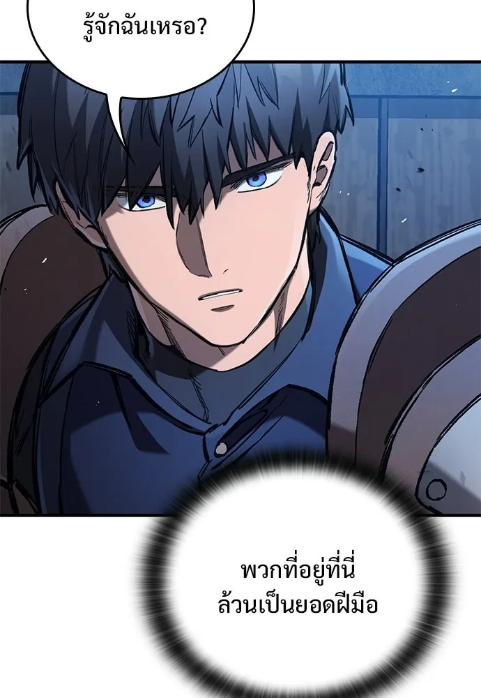 อัศวินวันเดียว ตอนที่ 106 รูปที่ 112