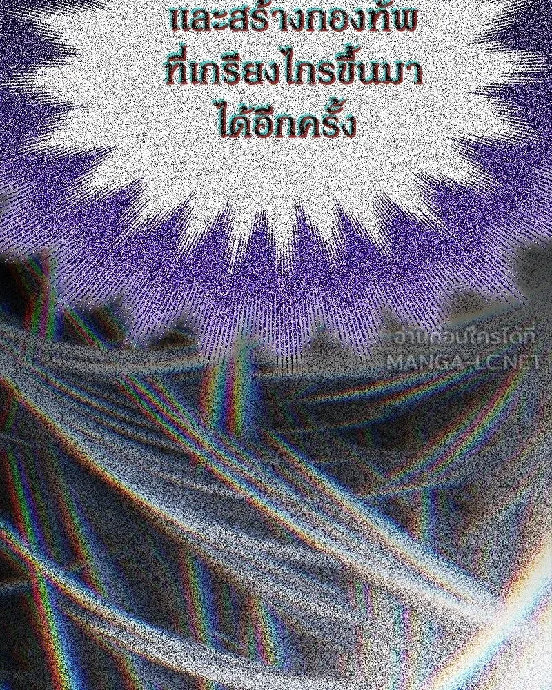 กำราบรักร้ายนายจอมพยศ ตอนที่ 68 รูปที่ 150