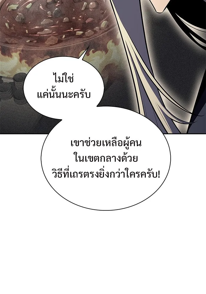 ผู้เล่นหน้าใหม่เลเวลแมกซ์ ตอนที่ 193 ก้าวหน้าและถอยหลัง รูปที่ 23