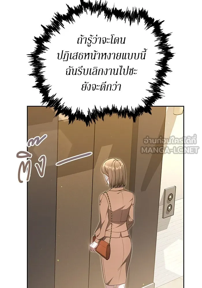 ละลายรักให้ล้นใจ ตอนที่ 31 รูปที่ 93