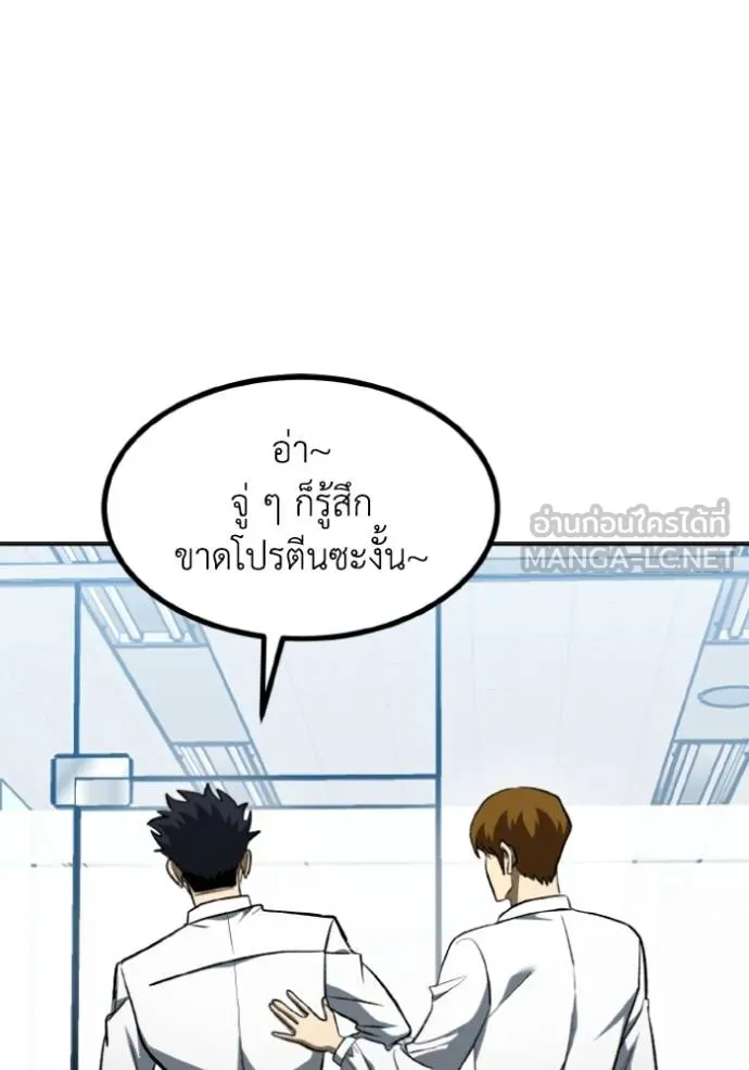 ราชาแห่งอ็อกทากอน ตอนที่ 139 รูปที่ 102