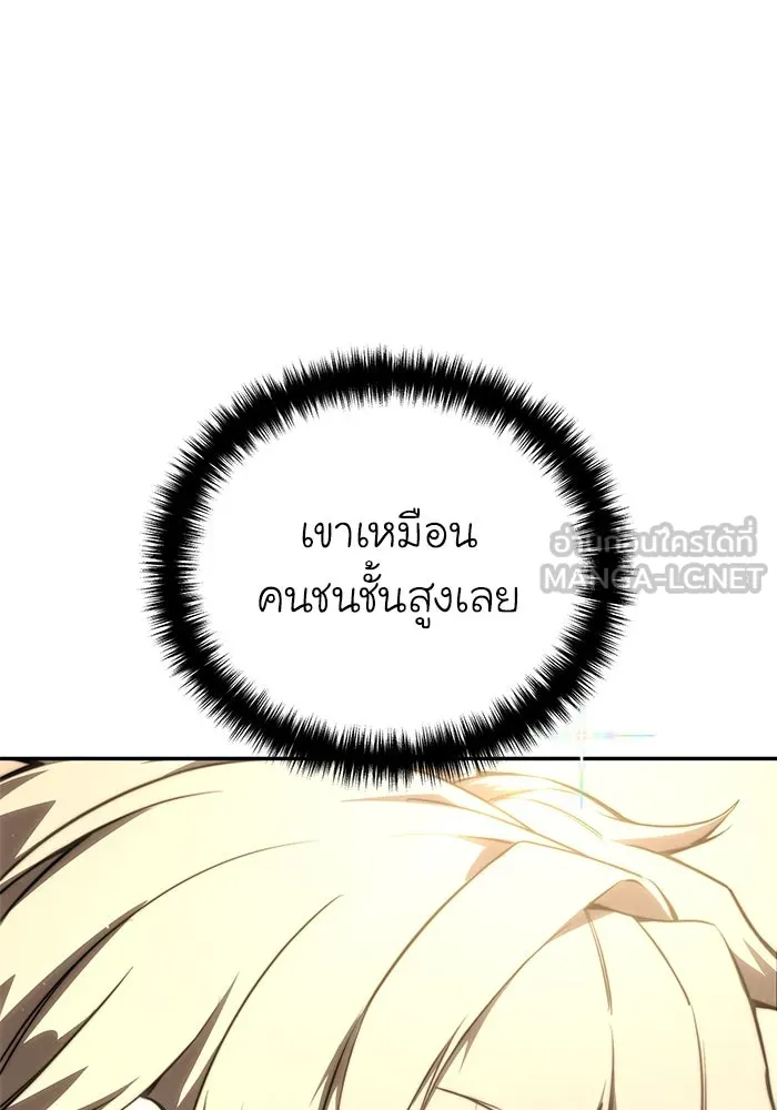 ยอดนักดาบผู้โอบอุ้มดารา ตอนที่ 43 รูปที่ 18