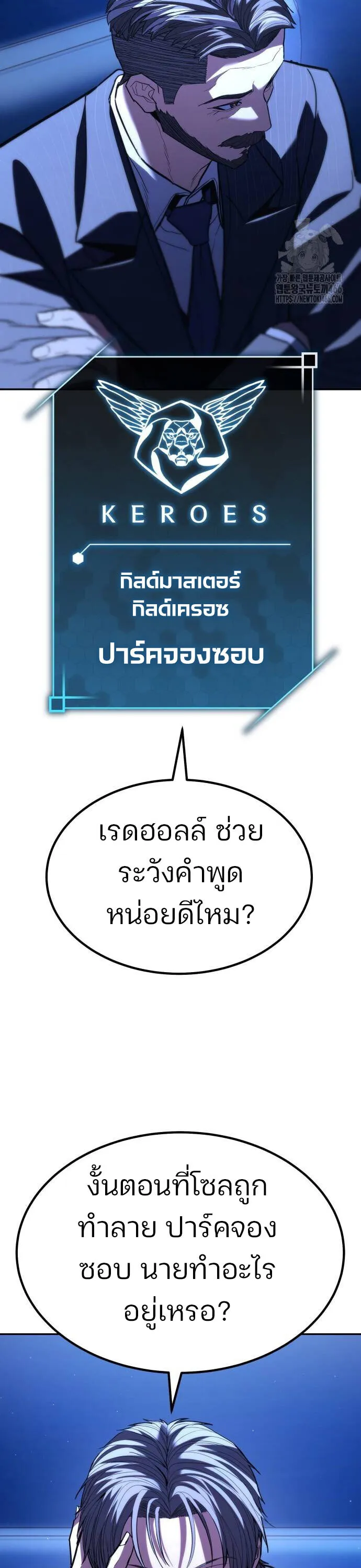 Expelled Hero Is Too Strong ฮ_โร_ผ_แข_งแกร_งถ_กไล_ออกจากก_ลด_อ_นด_บหน_ง ตอนที่ ตอนที่ 32 รูปที่ 53