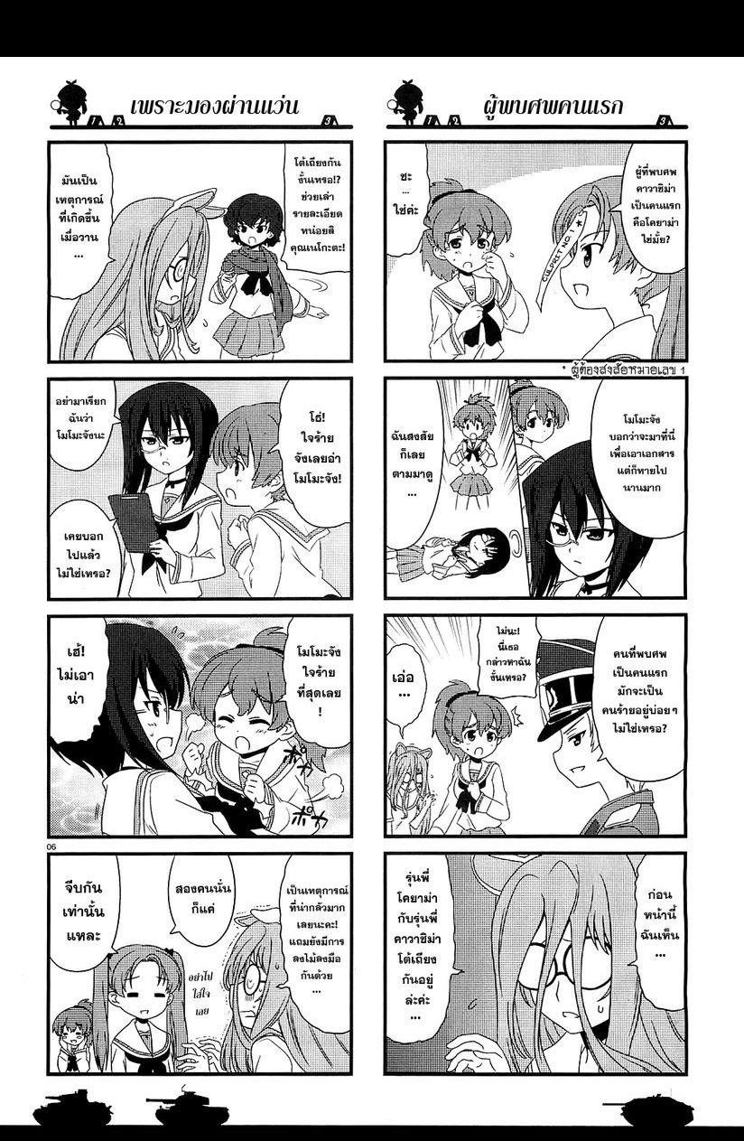 Manga-lc-com อ่านมังงะ อ่านการ์ตูน ออนไลน์ ฟรี Girls & Panzer – Motto Love Love Sakusen Desu! ตอนที่ 1 2 3 4 5 6 7 8 9 10 11 12 13 14 ฟรี ไม่มีโฆษณา Manga-lc - อ่าน มังงะ อ่าน การ์ตูน ออนไลน์ อ่านมังงะ ฟรี
