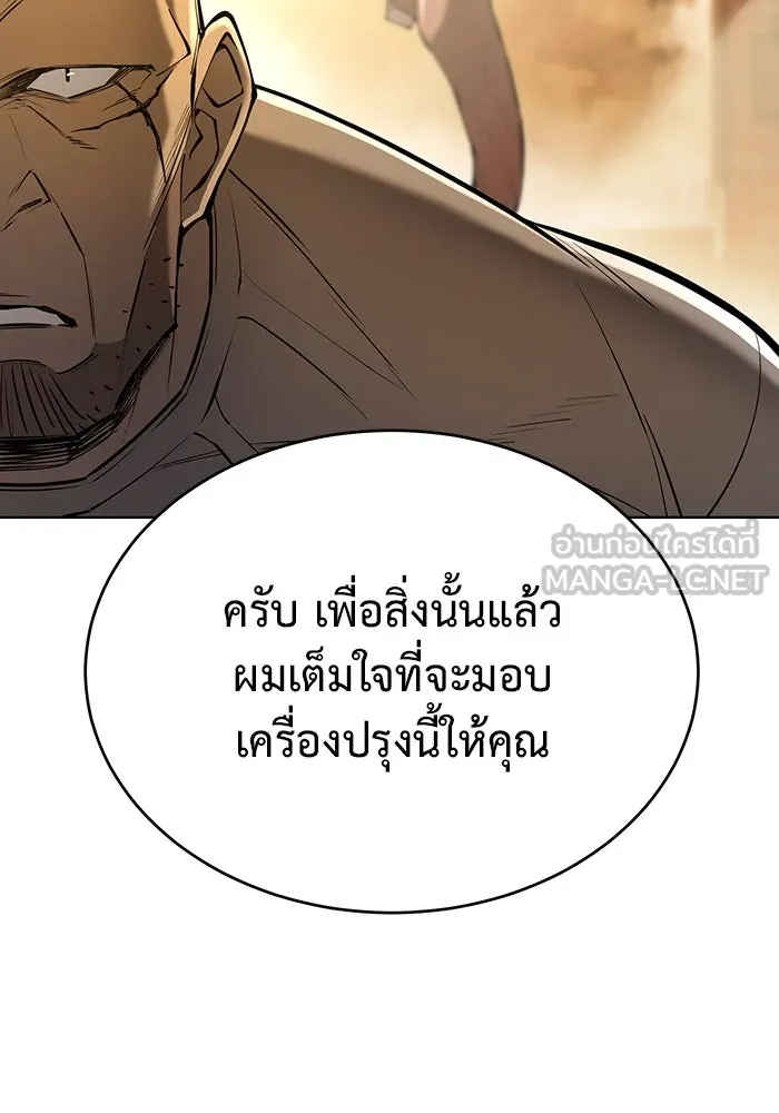 การกลับมาของทรราชวันสิ้นโลก ตอนที่ 28 รูปที่ 51