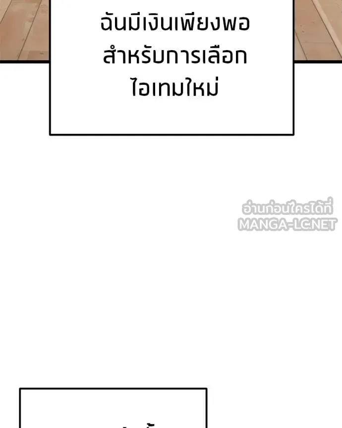 โทษที พื้นที่นี้ ตอนที่ 63 รูปที่ 96