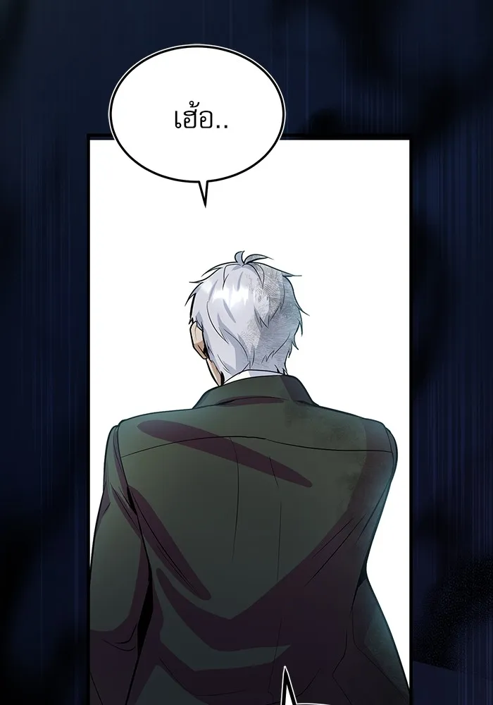 ศาสตราจารย์จำเป็นแห่งอะคาเดมี ตอนที่ 1 รูปที่ 184