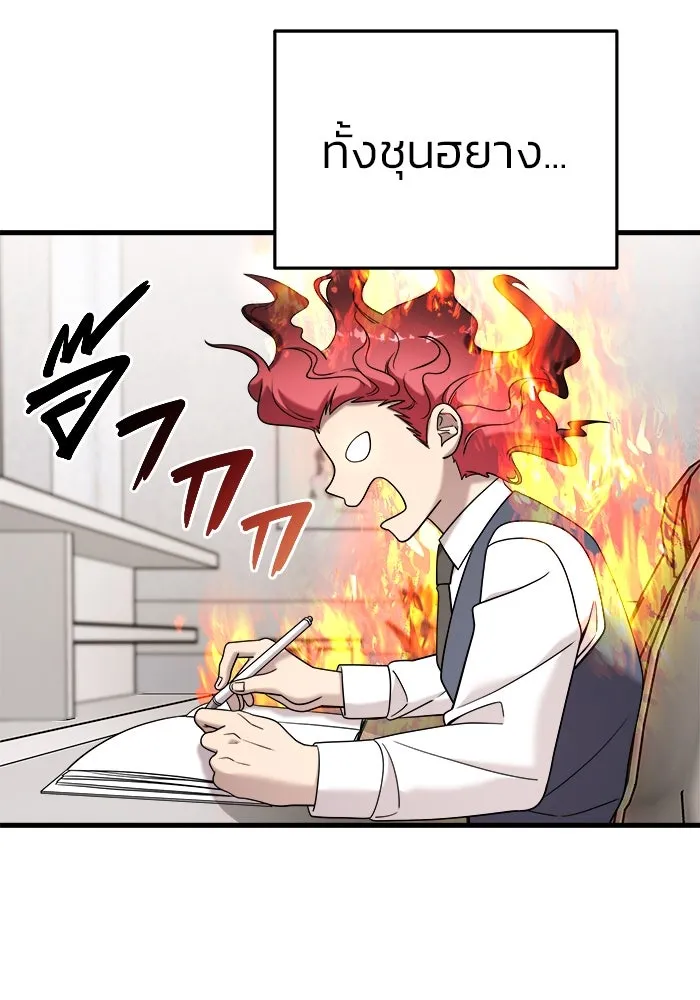 วายร้ายก็อยากมีรัก ตอนที่ 15 รูปที่ 34