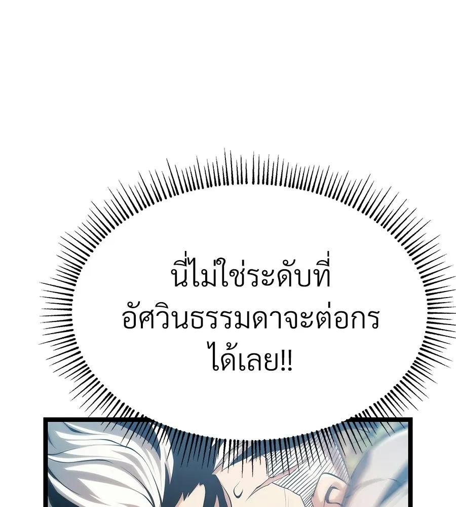 จอมเวทคนเลี้ยงแกะ ตอนที่ 3 รูปที่ 170