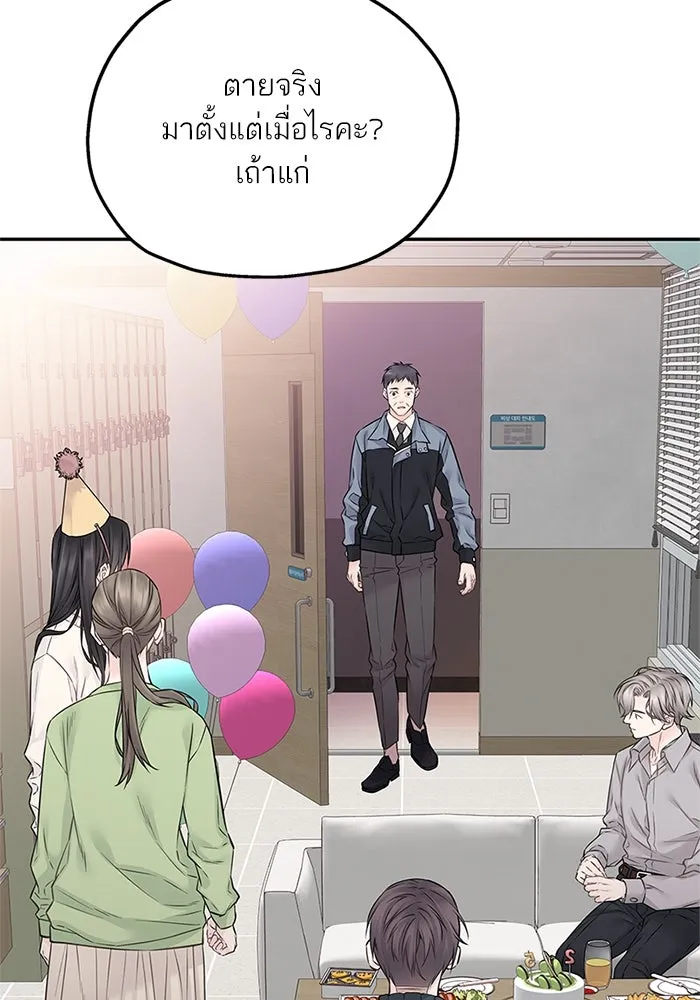 สลับรัก สลับชะตา ตอนที่ 30 รูปที่ 2