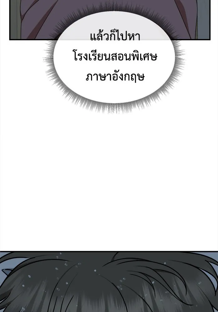 ช่วยเปลี่ยนฉันที ตอนที่ 209. ซีซัน 2  แบคซูยง 1 รูปที่ 127