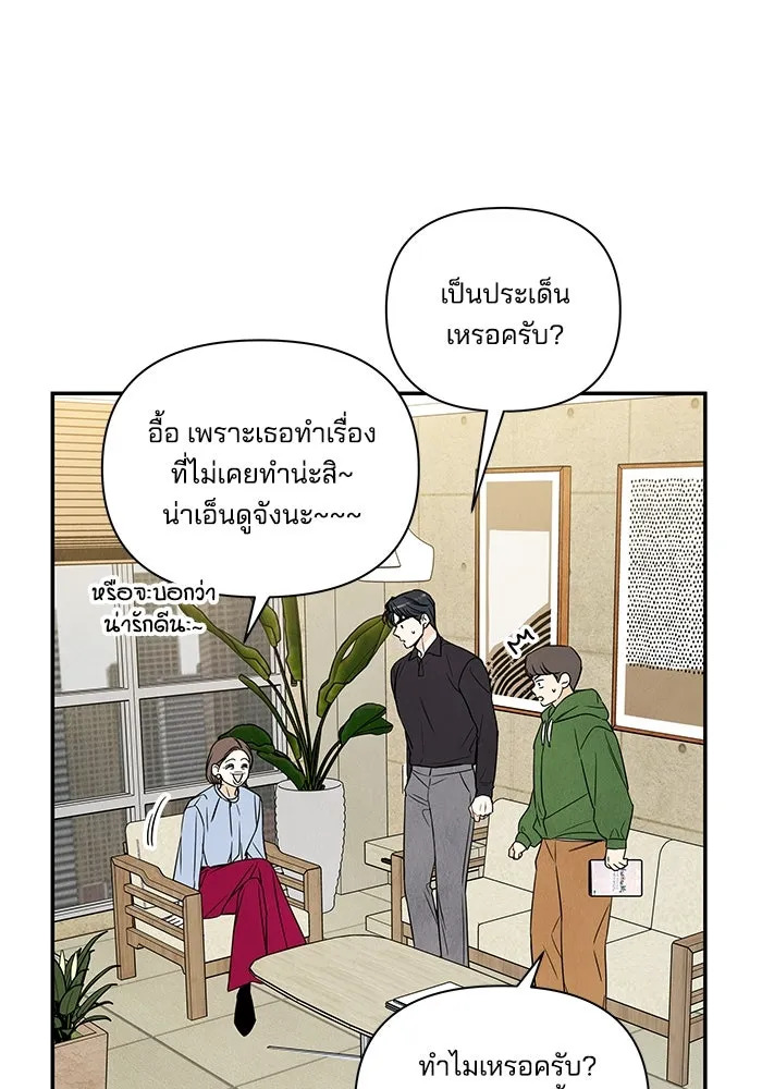 ปุลโซราได้เวลาดัง ตอนที่ 3 รูปที่ 41