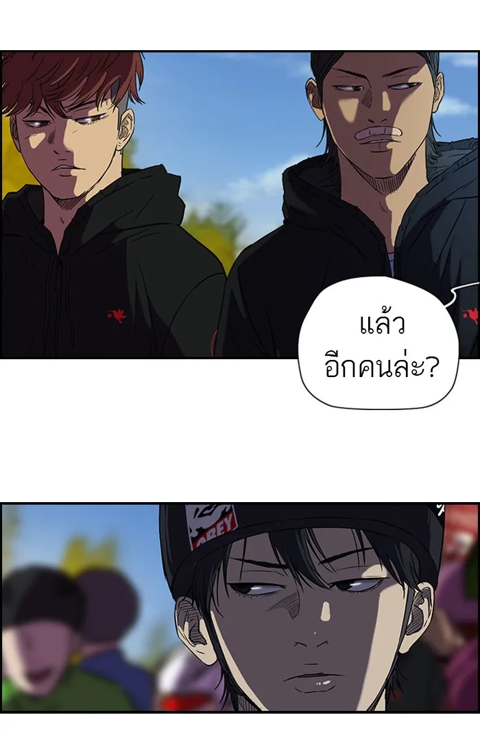 ปั่นสู้ฝันbrWind Breaker ตอนที่ 19 รูปที่ 26