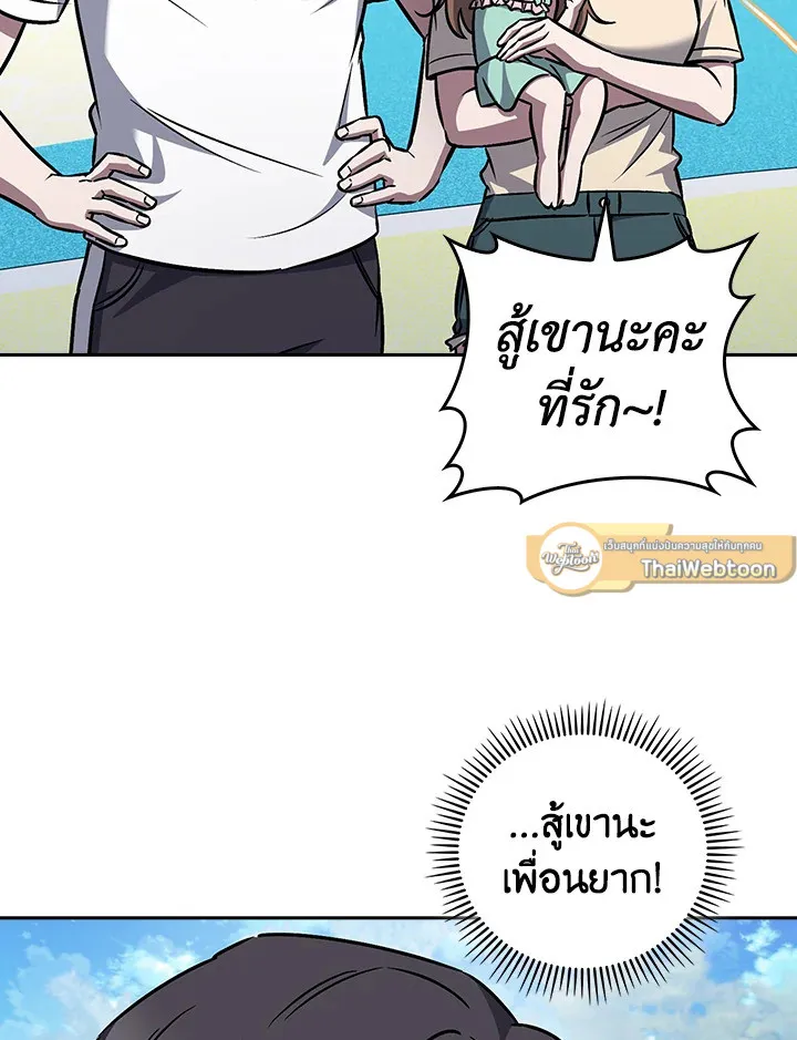 The Delivery Man From Murim ตอนที่ ตอนที่ 66 รูปที่ 5