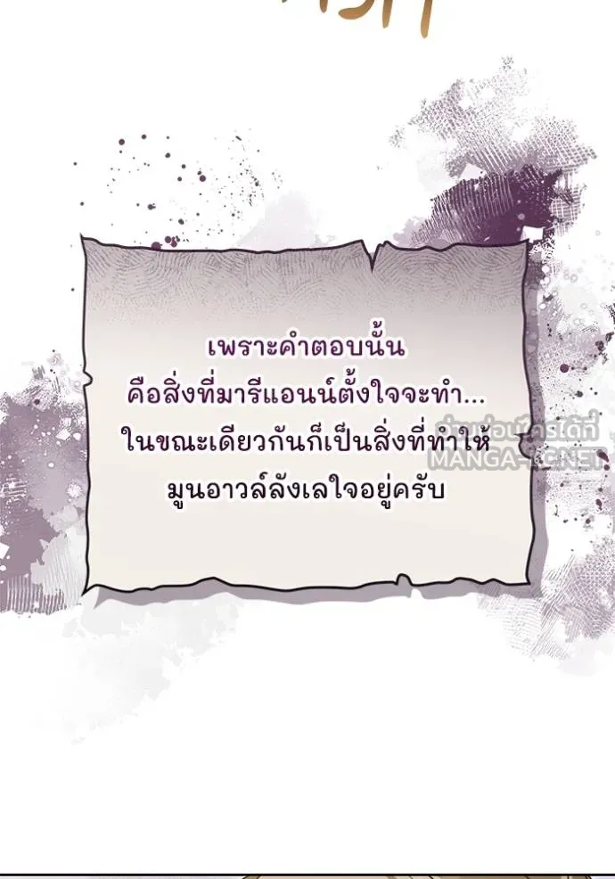 เจ้าสาวอัคนีดำ ตอนที่ 91 รูปที่ 94