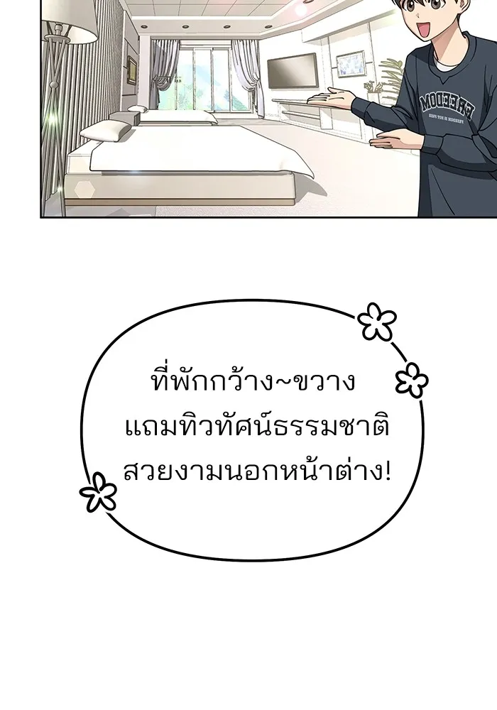 ความรักของอิซอบ ตอนที่ 14 รูปที่ 22