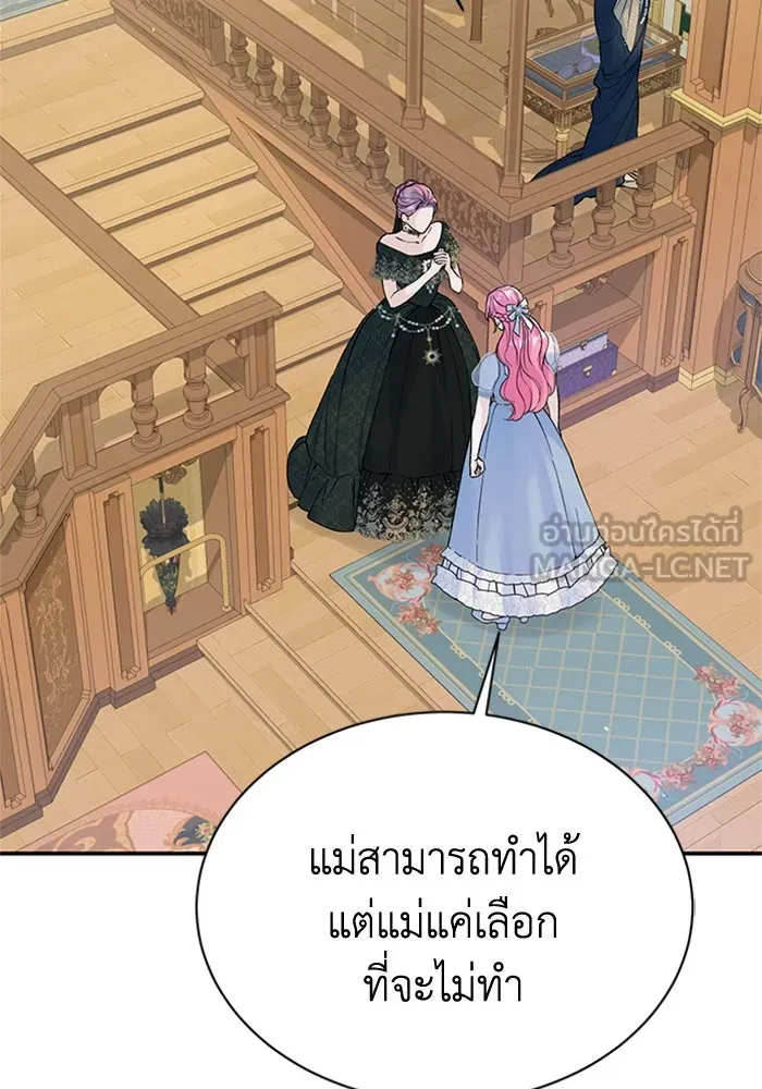 ไหนบอกว่าฉันใกล้ตาย ตอนที่ 29 รูปที่ 15