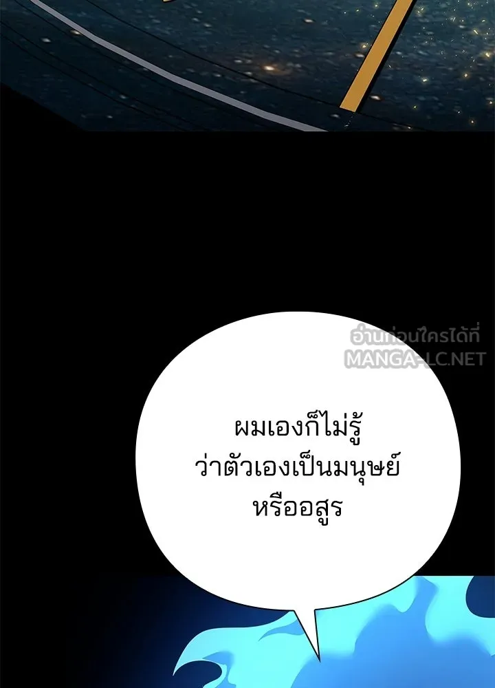 คืนแห่งโทแกบี ตอนที่ 128 รูปที่ 186
