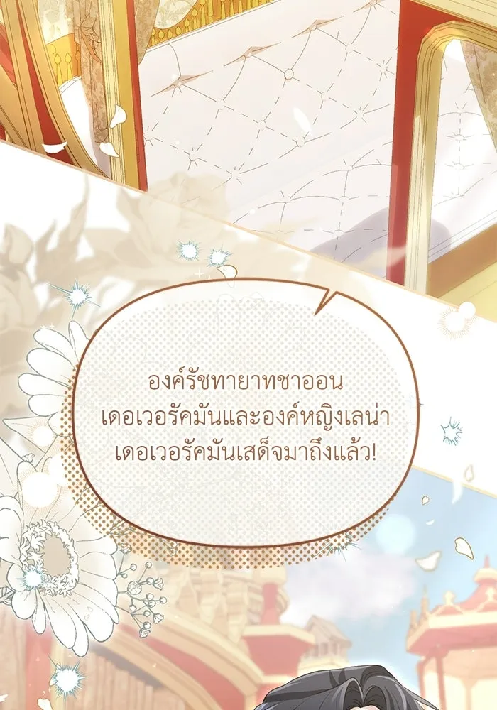 ชีวิตใหม่ในตระกูลมือสังหาร ตอนที่ 120 (ตอนจบ) รูปที่ 5