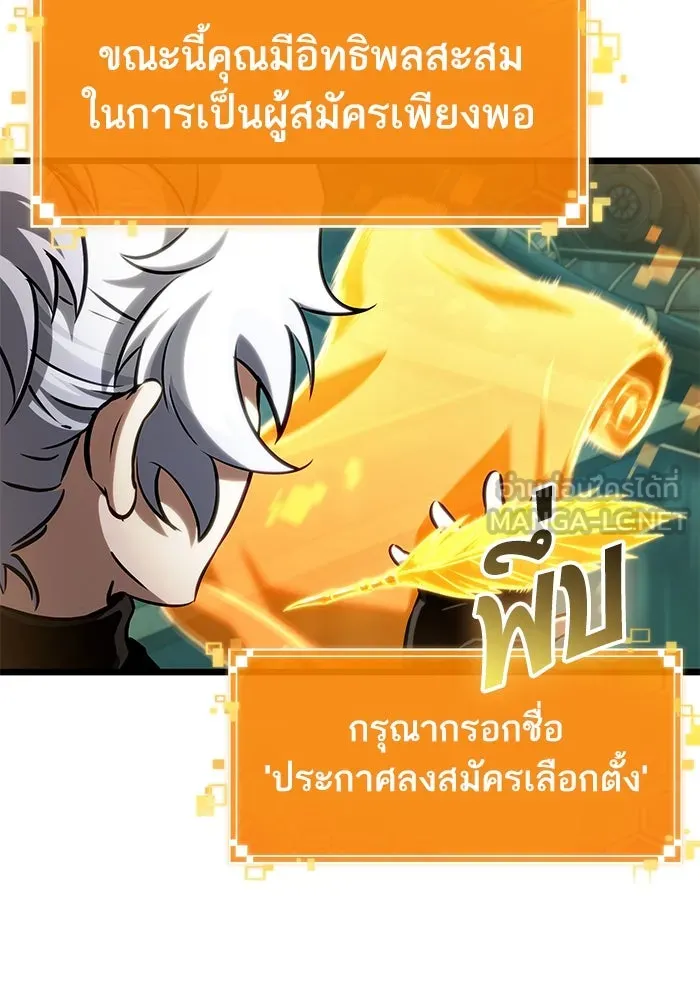 หลังวันสิ้นโลก ตอนที่ 133 รูปที่ 15
