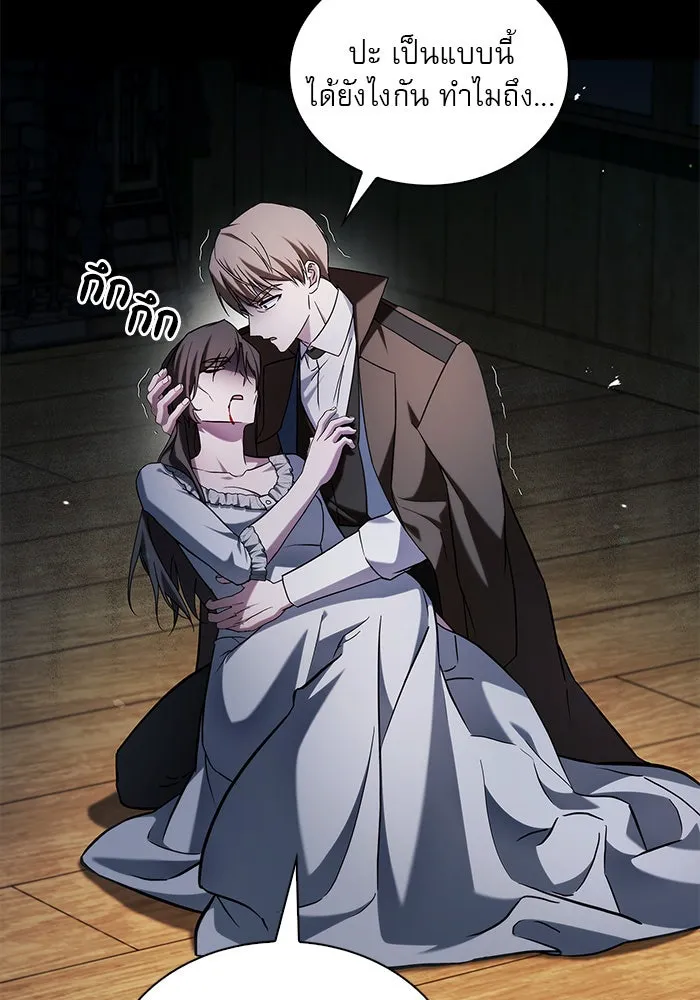ผมไม่ได้เก่งอย่างที่คิด ตอนที่ 61 รูปที่ 91