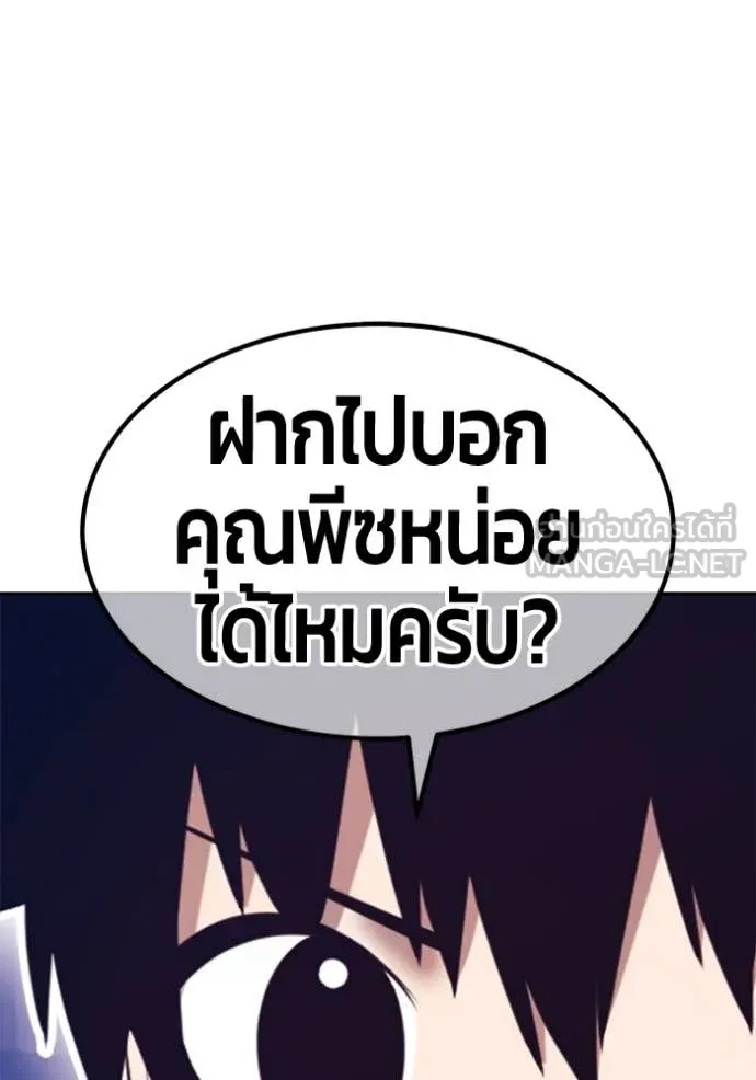 +99 ท่อนไม้ ตอนที่ 167 รูปที่ 378