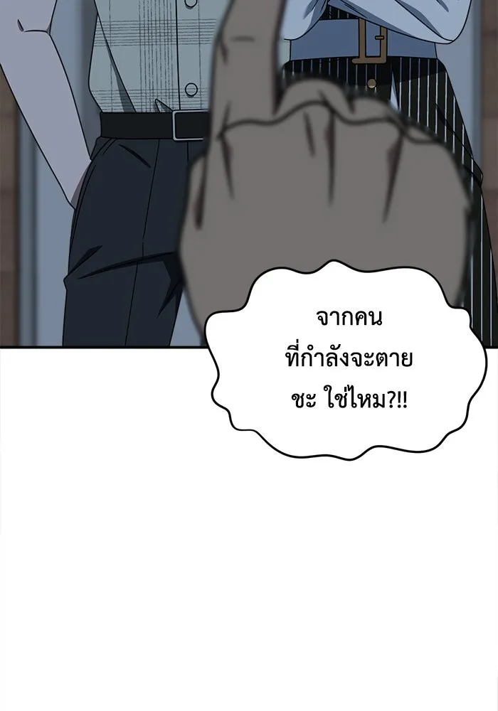 ช่วยเปลี่ยนฉันที ตอนที่ 211. ซีซัน 2 แบคซูยง 3 รูปที่ 124