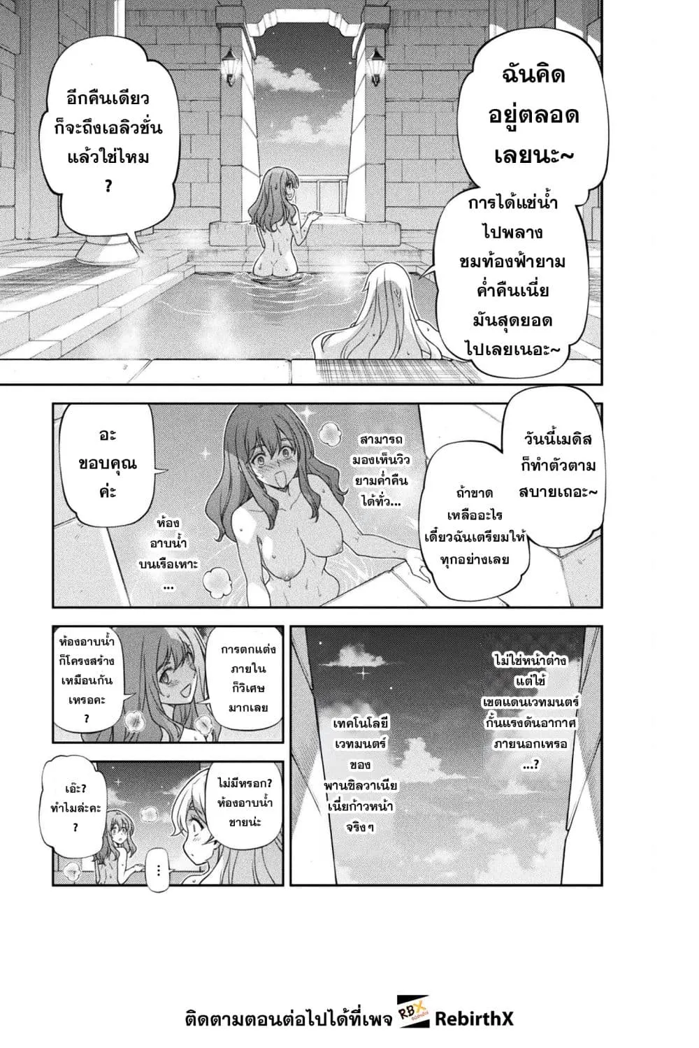 Drawing_ Saikyou Mangaka wa Oekaki Skill de Isekai Musou Suru_ น_กวาดม_งงะผ_ไร_เท_ยมทาน ณ แดนต_างโลก ตอนที่ ตอนที่ 164 รูปที่ 9