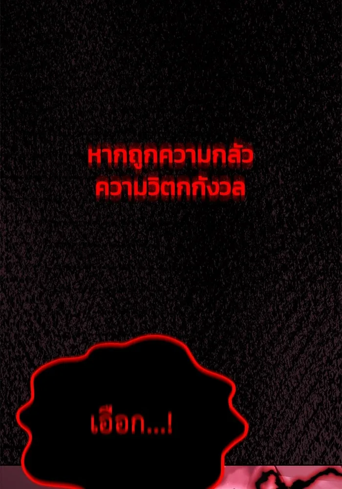 ชีวิตพลิกผันของลอร์ดผู้เกียจคร้าน ตอนที่ 92 ผู้ต่อต้านสิ่งชั่วร้าย รูปที่ 10