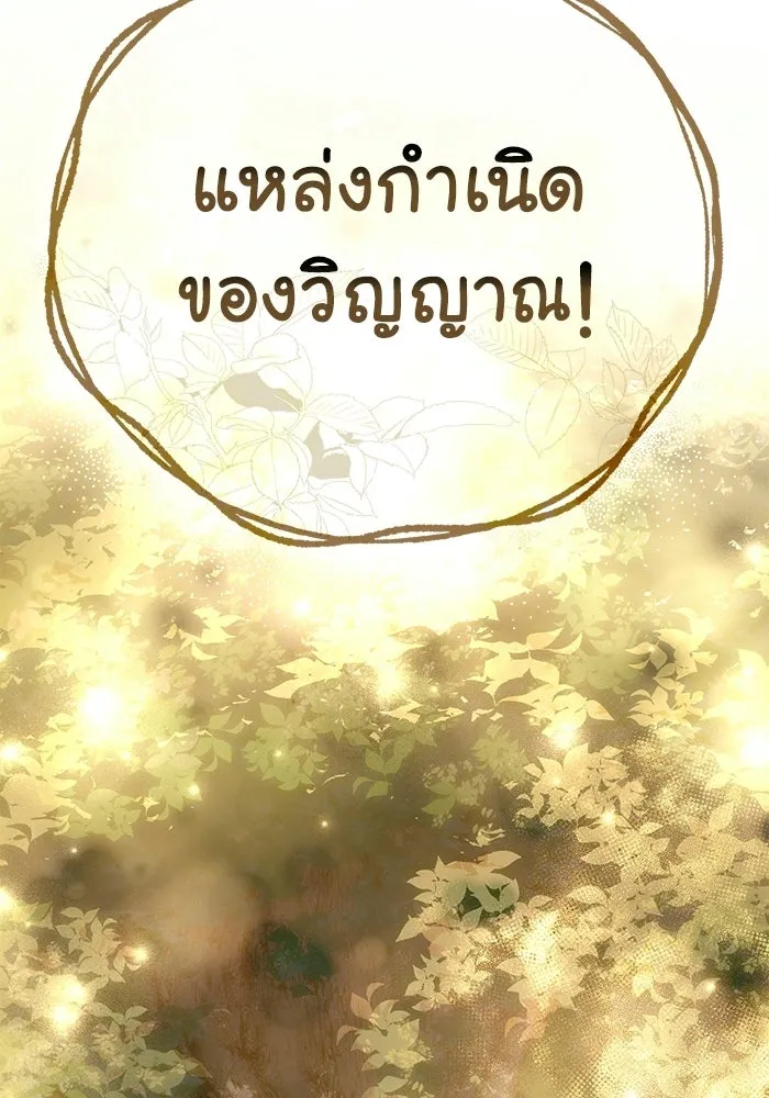 ยอดนักดาบผู้โอบอุ้มดารา ตอนที่ 99 รูปที่ 148