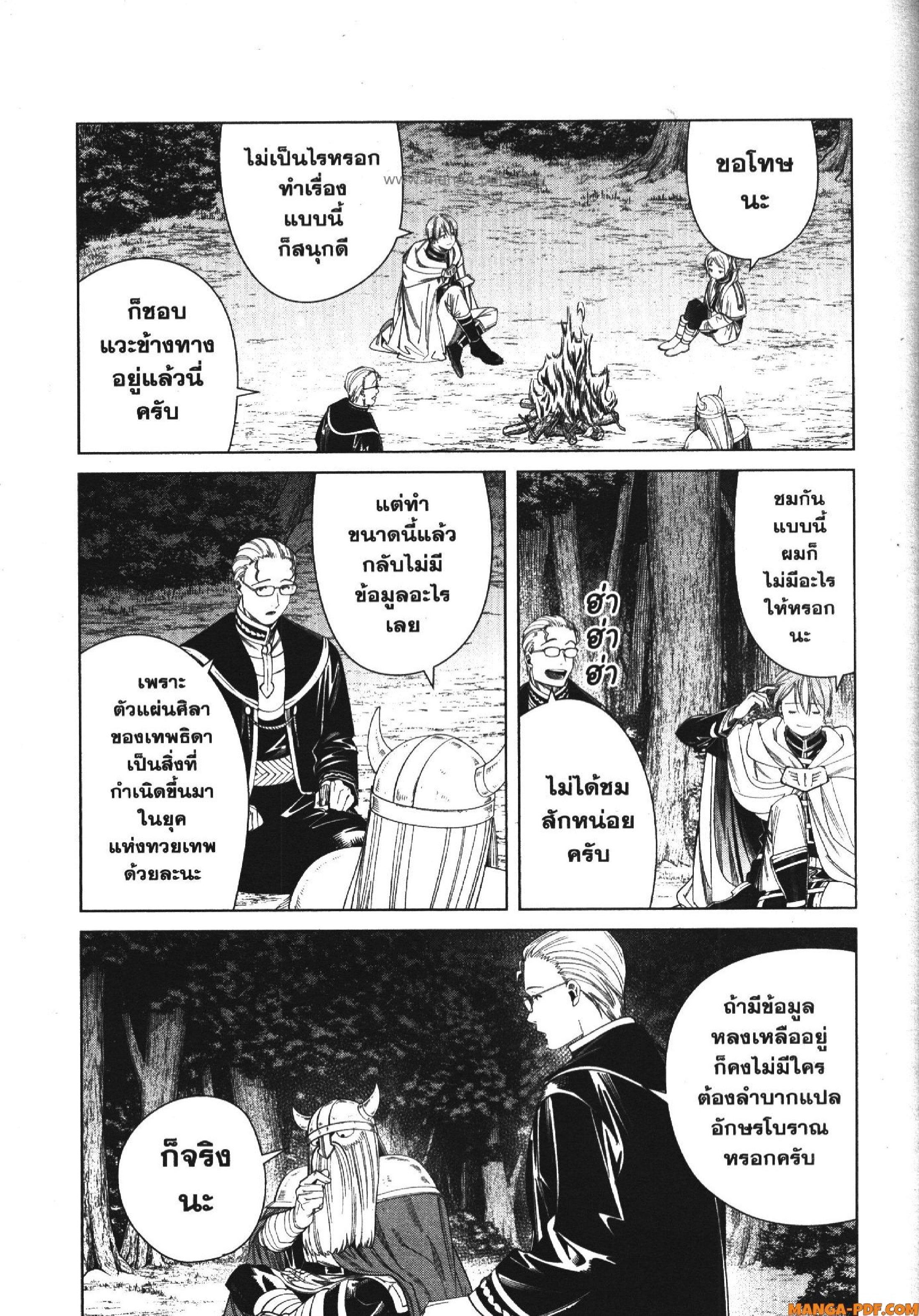 Manga-lc-com อ่านมังงะ อ่านการ์ตูน ออนไลน์ ฟรี Sousou no Frieren ตอนที่ 1 2 3 4 5 6 7 8 9 10 11 12 13 14 ฟรี ไม่มีโฆษณา Manga-lc - อ่าน มังงะ อ่าน การ์ตูน ออนไลน์ อ่านมังงะ ฟรี