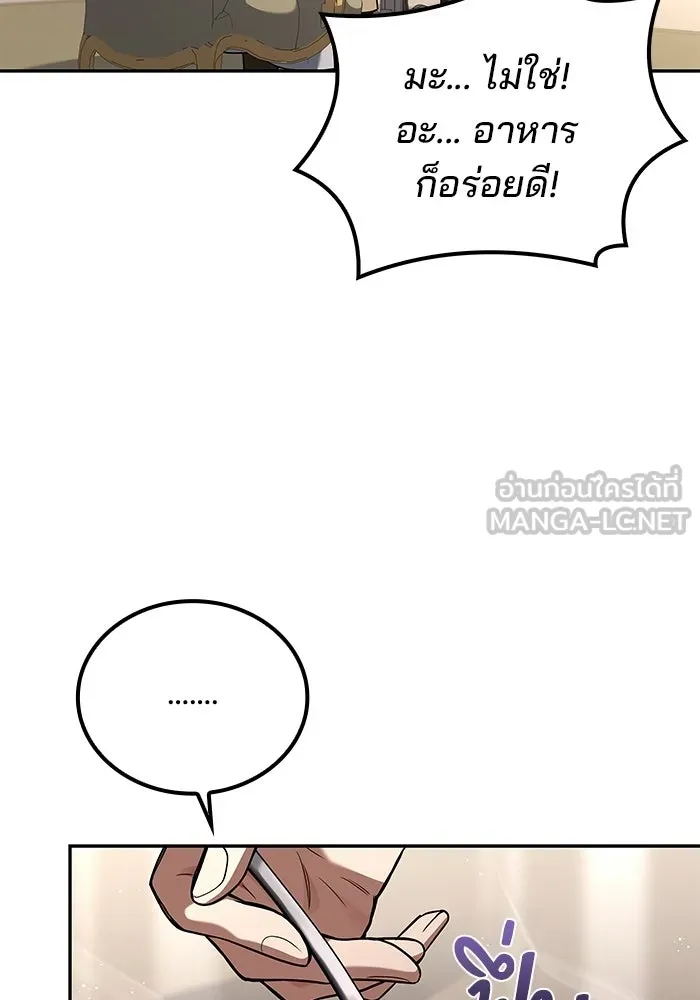 ครัวจอมเวท ตอนที่ 128 รูปที่ 36