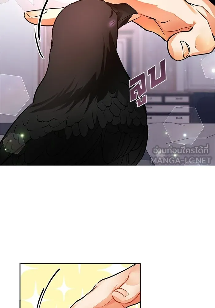 บุตรีดยุกขอไม่แต่งงานbrกับหนุ่มในฝัน ตอนที่ 25 รูปที่ 12