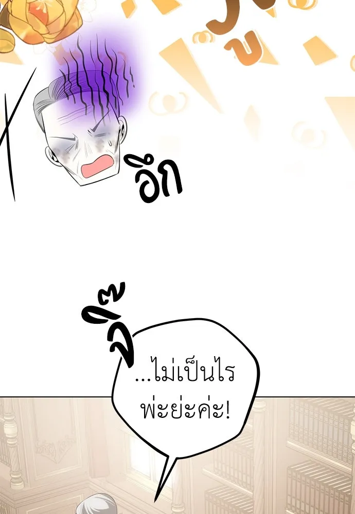 ยัยจิ๋วสมองแจ๋ว ตอนที่ 26 รูปที่ 31