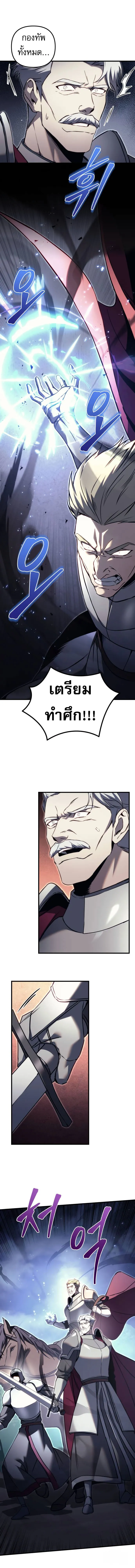 Regressor of the Fallen family ตอนที่ ตอนที่ 66 รูปที่ 3