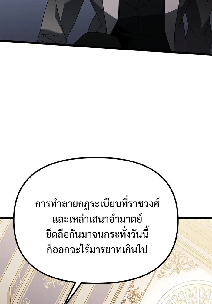 อัศวินดำล่าท้าเวลา ตอนที่ 68 รูปที่ 13